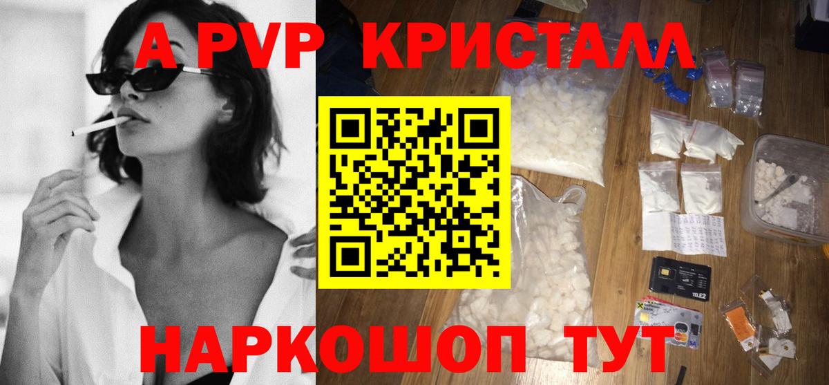 Alfa_PVP крисы CK Стрежевой