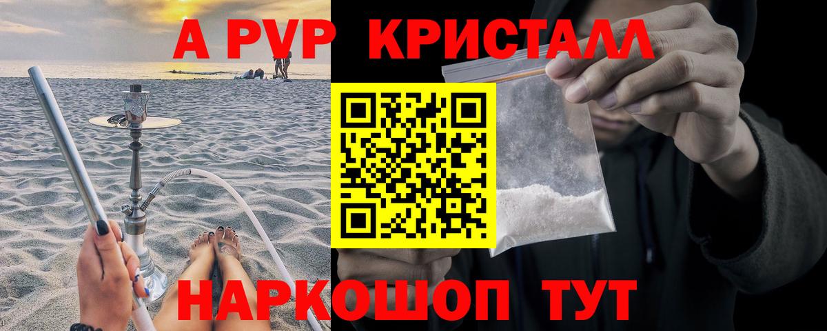 А ПВП СК  Вход с VPN  Альфа ПВП крисы CK  Стрежевой  A-PVP VHQ 