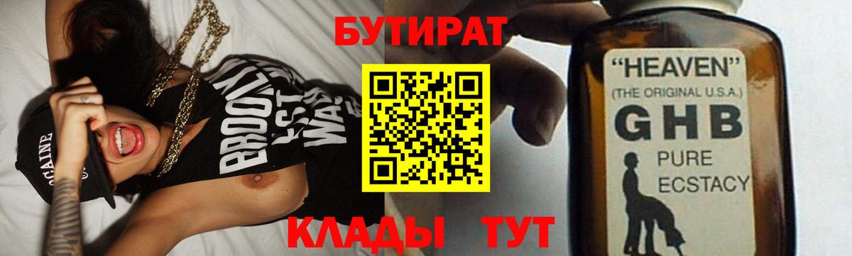 Стрежевой  Бутират Butirat  Вход с VPN 