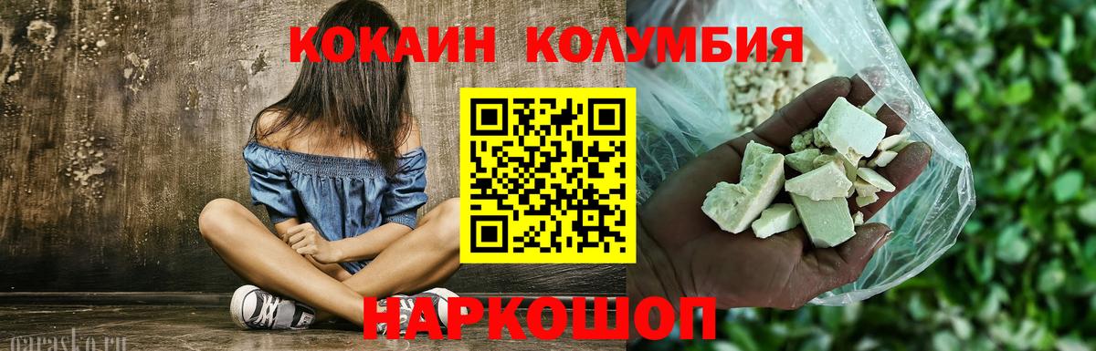 Cocaine 99%  КОКАИН 98%  Стрежевой  Вход с VPN 