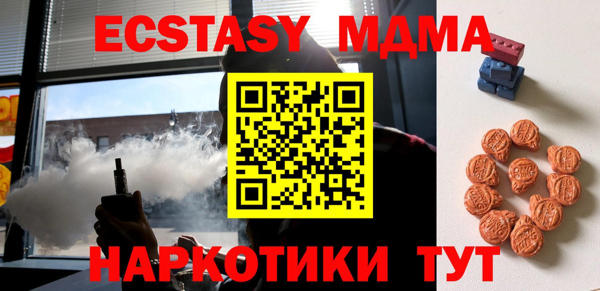 гидра вход  купить  цена  Вход с VPN  Экстази VHQ  Ecstasy MDMA  Стрежевой 