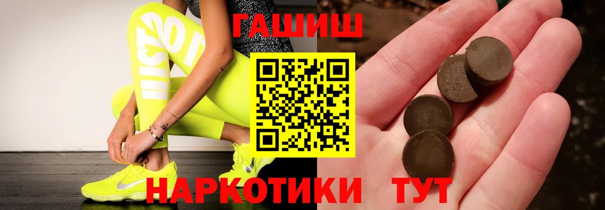 ГАШ Ice-O-Lator  где продают   Гашиш  Стрежевой  Вход с VPN 