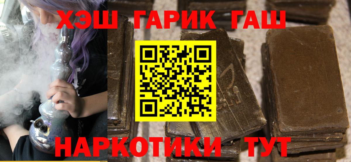 ГАШИШ 40% ТГК Стрежевой