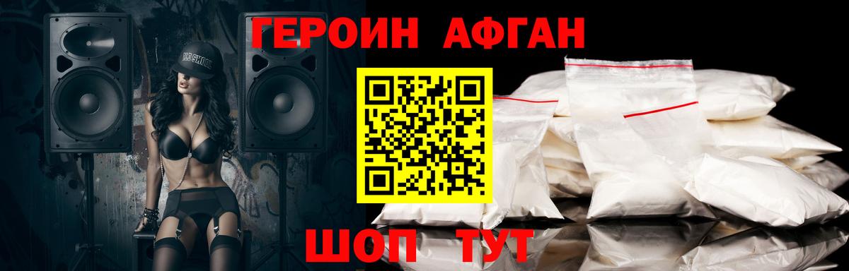 Стрежевой  Героин VHQ  ГЕРОИН  Вход с VPN 