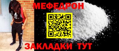 меф VHQ Нарткала