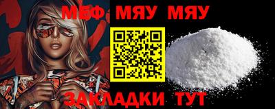 меф VHQ Нарткала