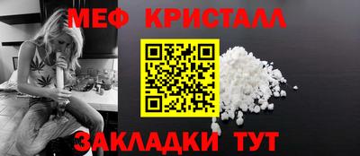 кристаллы Наро-Фоминск
