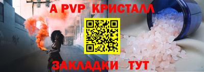 меф VHQ Нарткала