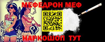 меф VHQ Нарткала