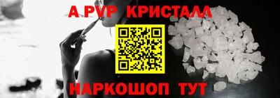 кристаллы Наро-Фоминск