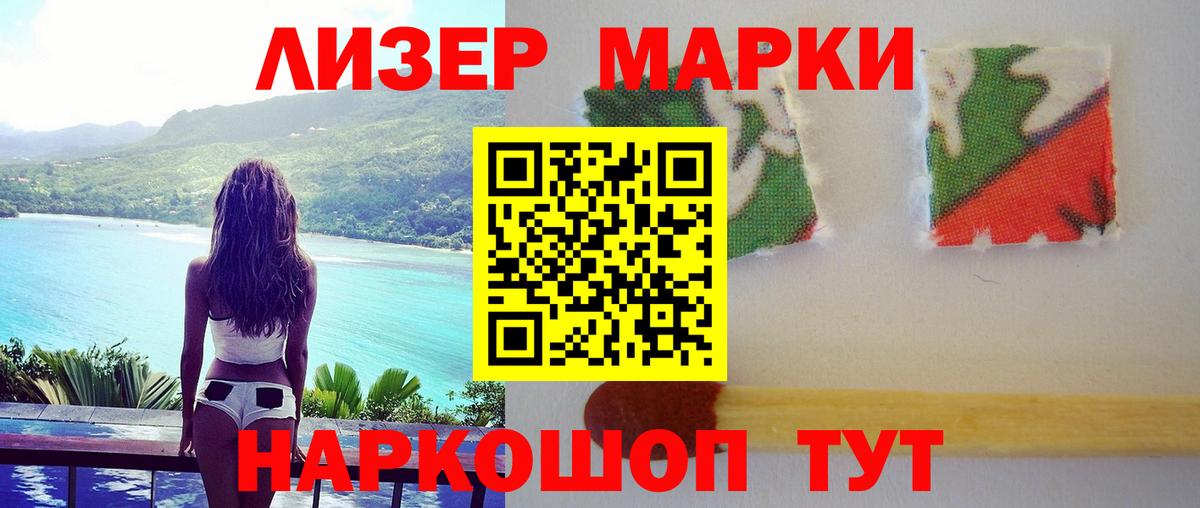 Стрежевой  LSD-25 экстази кислота  Вход с VPN 