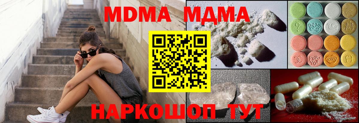 Стрежевой  MDMA кристаллы  Вход с VPN 