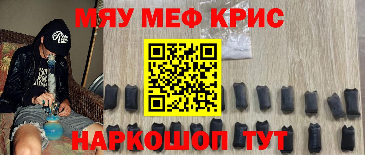 МЯУ-МЯУ 4 MMC  МЕФ мука  МЯУ-МЯУ  Вход с VPN  Стрежевой 