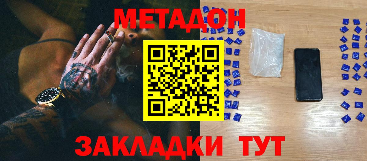 Стрежевой  Метадон мёд  Вход с VPN  Метадон мёд 