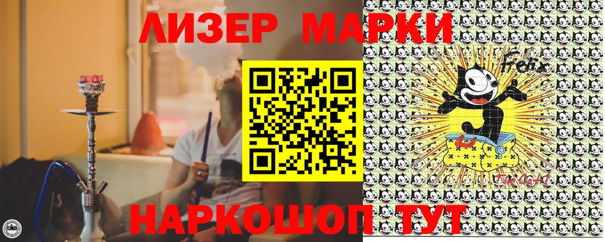 Наркотические марки 1,8мг  Вход с VPN  что такое наркотик  Стрежевой  Наркотические марки 1,8мг 