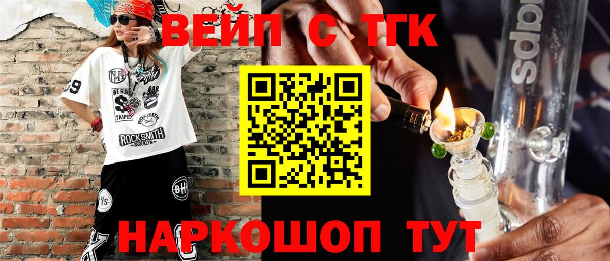Дистиллят ТГК жижа Стрежевой